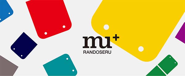 村瀬鞄行mu+ RANDOSERUシリーズ